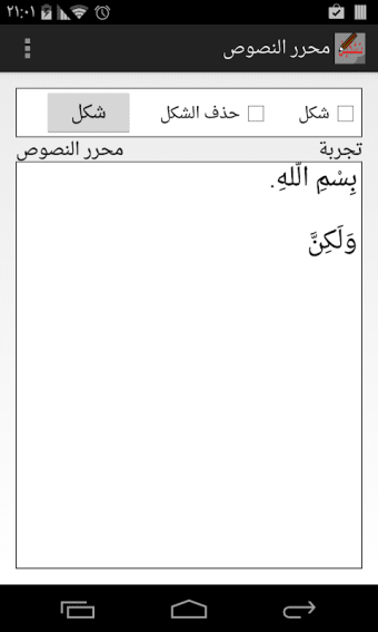 Arabic Editor with diacritics