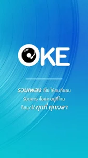 OKE รองเพลงไทย