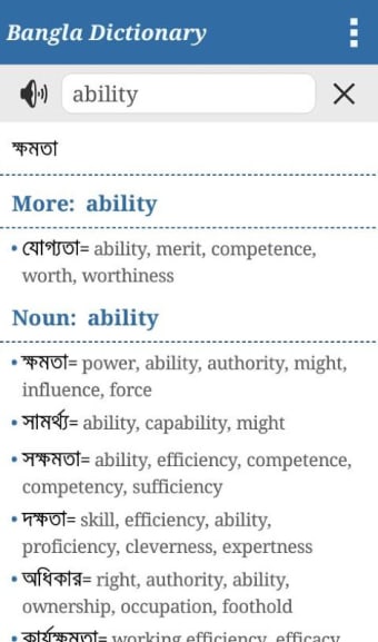 Ekushey Bangla Dictionary