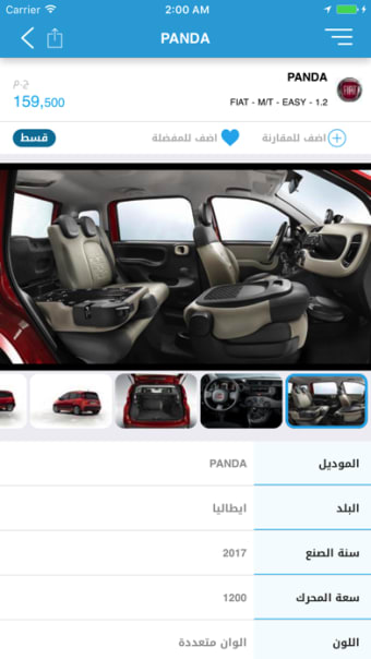 B Auto: New and used cars dealer in Egypt
