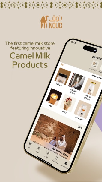Noug: Order Fresh Camel Milk