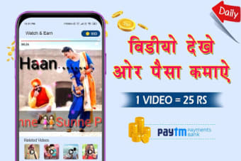 Watch Video Earn Cash : Video Make Money