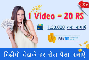 Watch Video Earn Cash : Video Make Money