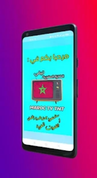 Maroc Tv Tnt - Maghrib TV