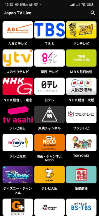 Japan TV Live