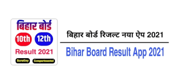 10th 12th Bihar Board Matric R