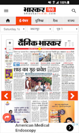Hindi News Dainik Bhaskar Hindi- Latest India News