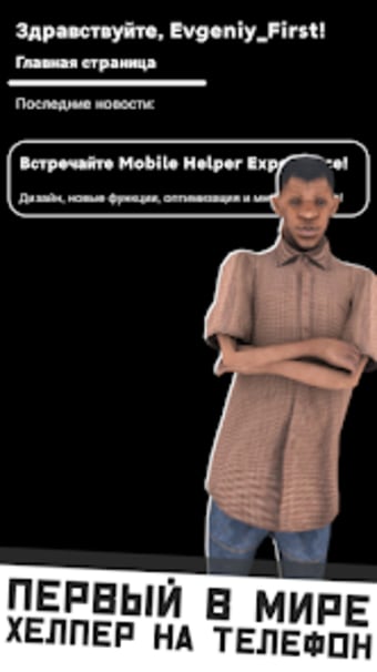 Mobile Helper Samp Mobile
