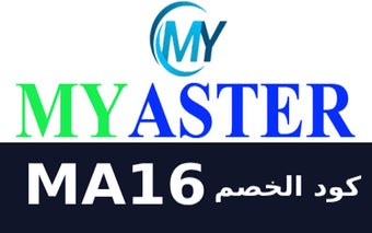 MYASTER كود خصم ماي استر حتى50%(MA16)