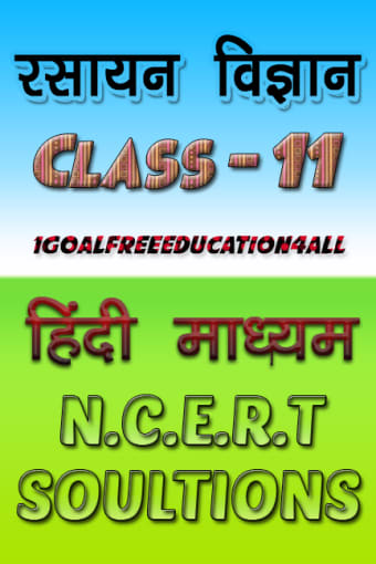 11th class chemistry solution in hindi