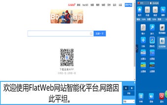 FlatWeb