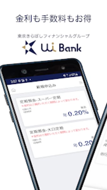 UI銀行 東京きらぼしフィナンシャルグループ