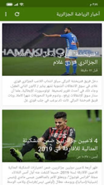 أخبار الرياضة الجزائرية