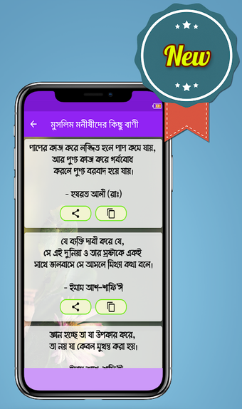 উপদেশ ও শিক্ষামূলক উক্তি আর বাণী - Bangla Quotes