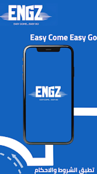 ENGZ-أنجز