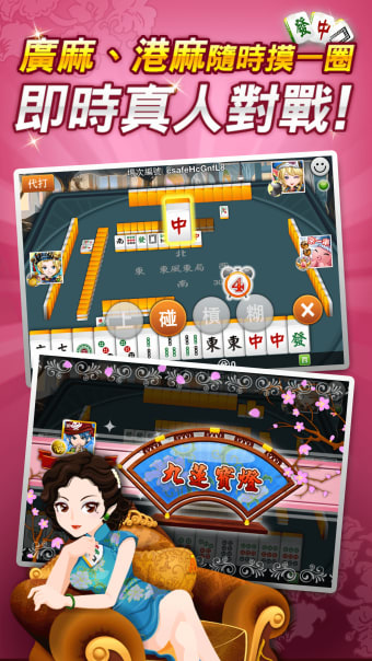 麻雀 神來也13張麻將Hong Kong Mahjong