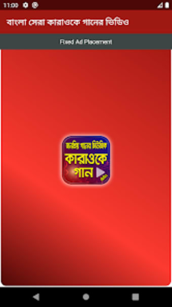 Bangla Karaoke Songs  করওক
