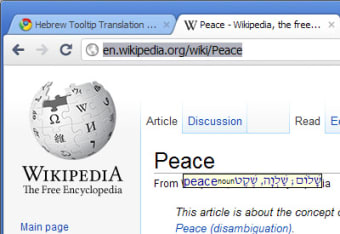 Hebrew Tooltip Translation for Google Chrome™
