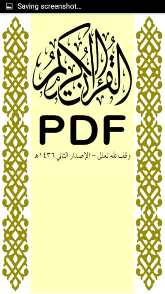 Holy Quran pdf