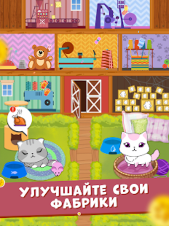 Idle Cats Wool Tycoon