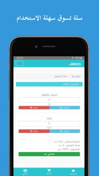 Oreed - تطبيق اريد خدمة توصيل في اجدابيا Oreed