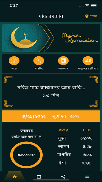 Mahe Ramadan - Prayer Times