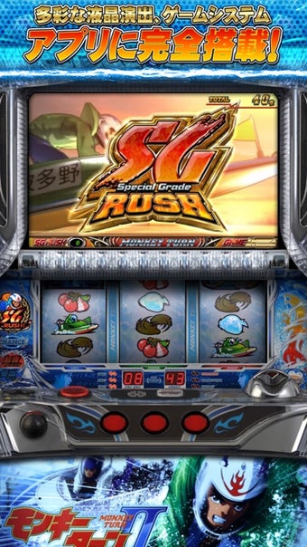 パチスロ モンキーターンⅡBASIC EDITION for iPhone - 無料
