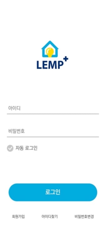 램프 플러스 - LEMP Plus