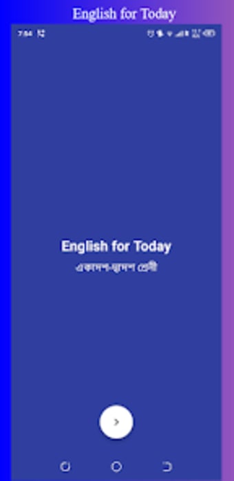 English for Today - একদশ-দব