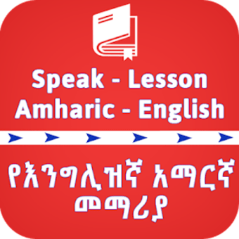English Amharic Speaking Lesso
