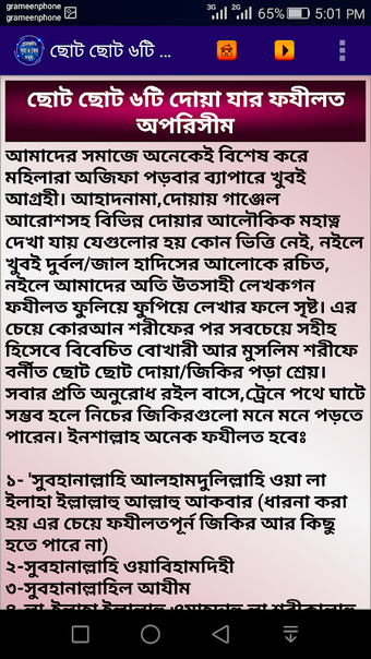 প্রয়োজনীয় কিছু আমল ও দোয়া