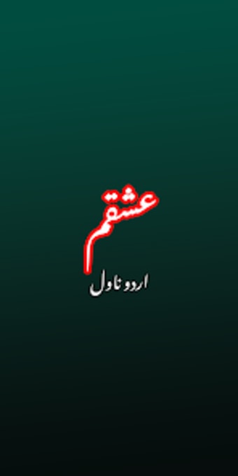 Ashqam Urdu Romantic Novel