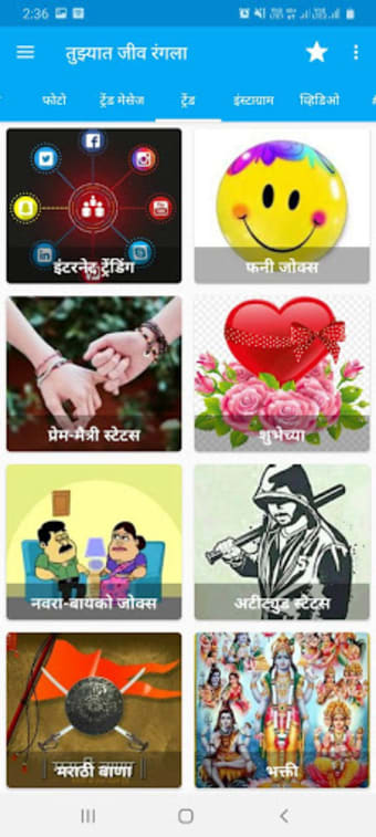 Marathi Jokes, Dp, Status App