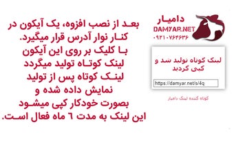 Damyar Link Shortener