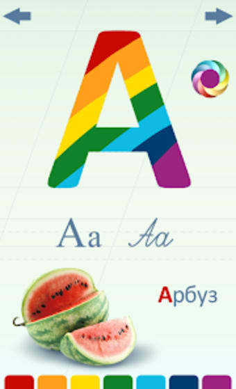 Coloring Alphabet Cyrilic