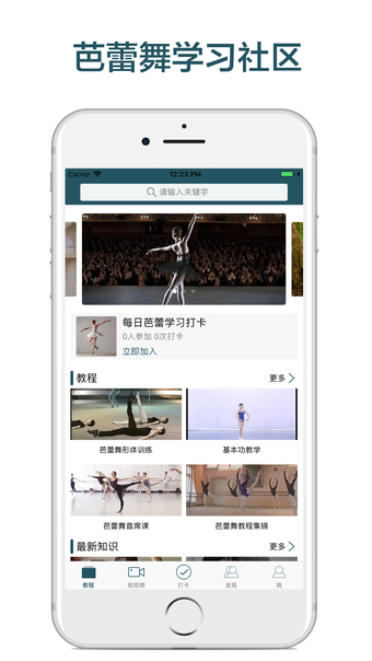 芭蕾舞教学-舞蹈高清视频教程