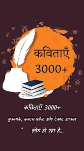 कवतए 3000 : Poems in Hindi