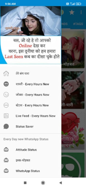 Tere Sang Yara -Hindi Joke App