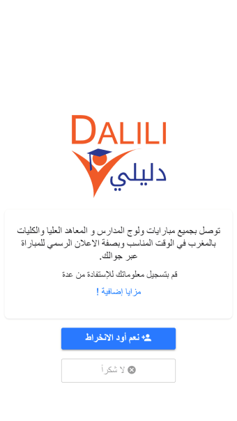Dalili