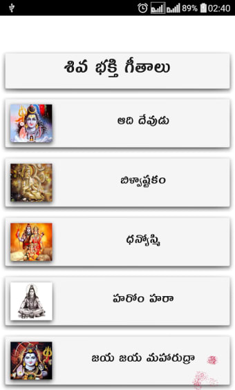 Shiva Ratri Songs Telugu
