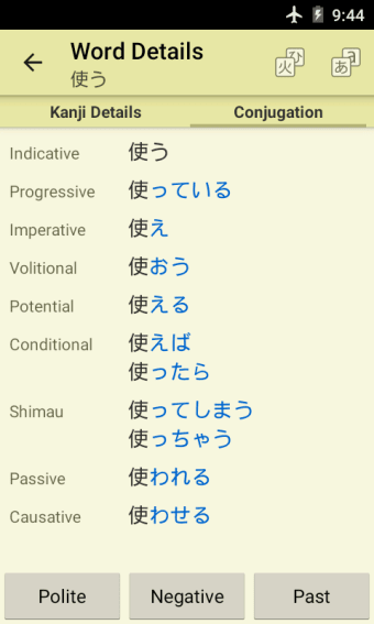 Jsho - Japanese Dictionary