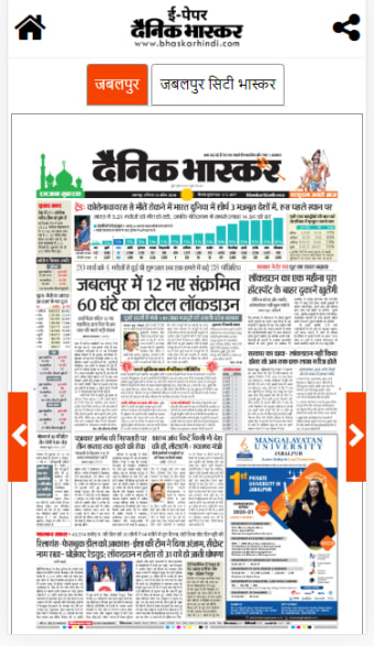 Dainik Bhaskar Epaper - Hindi News