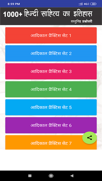 Hindi Sahitya Vstunishth