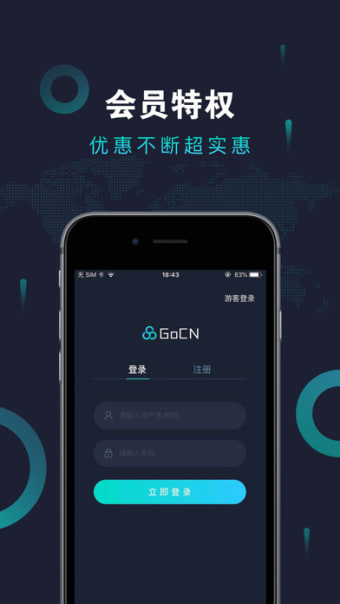 GoCN加速器-海外华人手游影音加速器