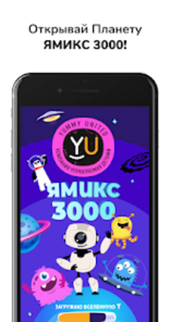 Yumix 3000