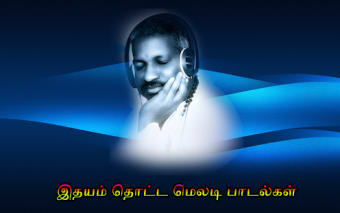 Ilayaraja Melody Offline Songs Tamil