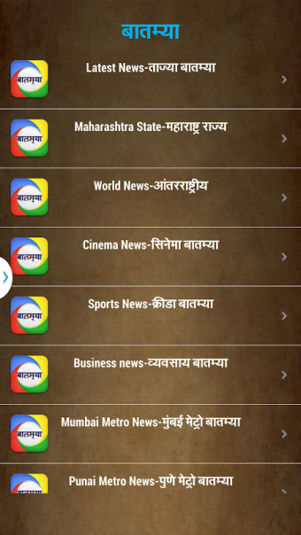 Marathi News - बातम्या