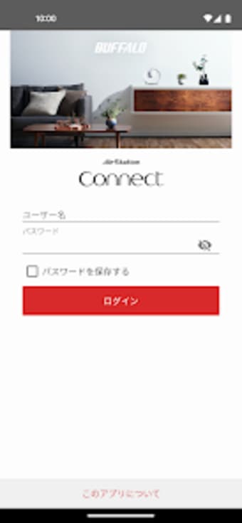 connectアプリ