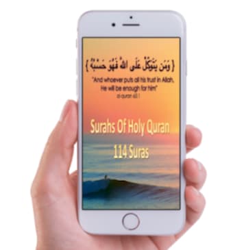 Surah Quran