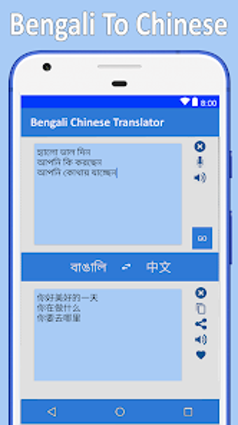 Bangla to Chinese Translator